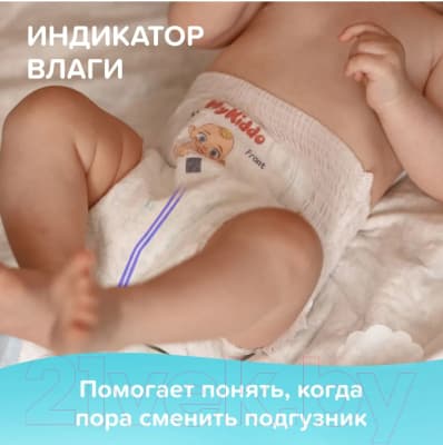 Подгузники-трусики детские MyKiddo Classic XL 12-20кг 5