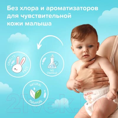 Подгузники-трусики детские MyKiddo Classic XL 12-20кг 8