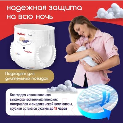 Подгузники-трусики детские MyKiddo Night M 6-10кг 3