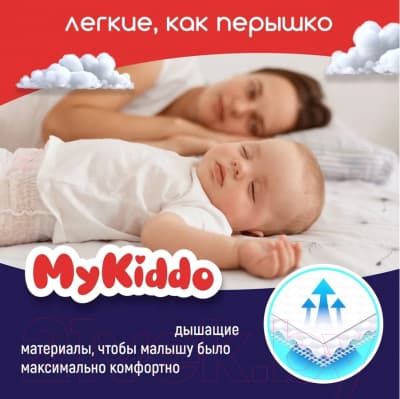 Подгузники-трусики детские MyKiddo Night XL 12-20кг 2