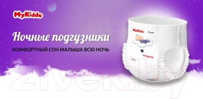 Подгузники-трусики детские MyKiddo Night XL 12-20кг 10