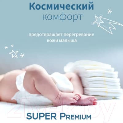 Подгузники-трусики детские Mikko Bear Super Premium L 9-14кг 6