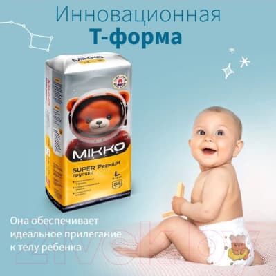 Подгузники-трусики детские Mikko Bear Super Premium L 9-14кг 4