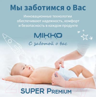 Подгузники-трусики детские Mikko Bear Super Premium XL 12-20кг 10