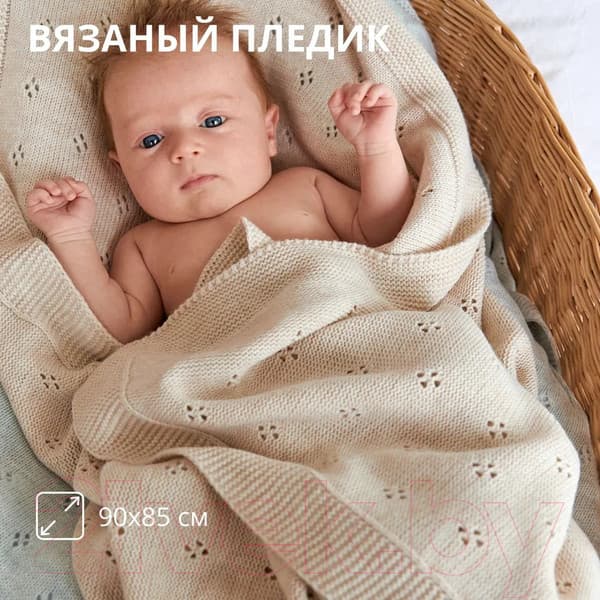 Плед для малышей Bebekevi BEVI1347-5 6