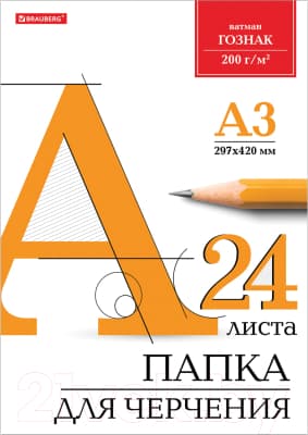 Папка для черчения Brauberg А3 / 129254