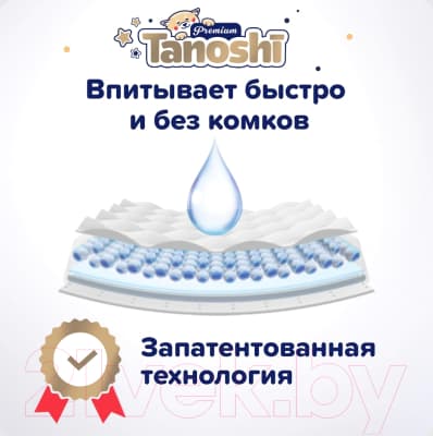 Подгузники детские Tanoshi Premium Baby Diapers S 4-8кг 7