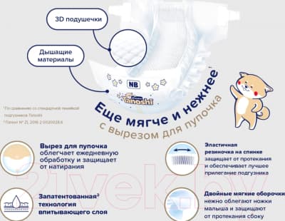 Подгузники детские Tanoshi Premium Baby Diapers S 4-8кг 5