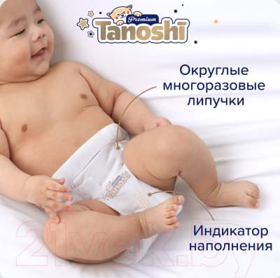 Подгузники детские Tanoshi Premium Baby Diapers S 4-8кг 10