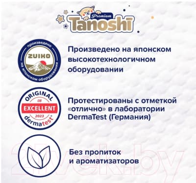 Подгузники детские Tanoshi Premium Baby Diapers L 9-14кг 7