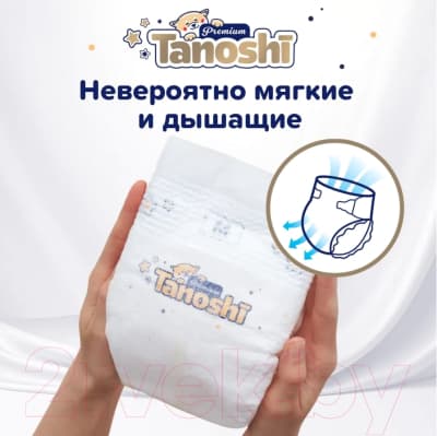 Подгузники детские Tanoshi Premium Baby Diapers L 9-14кг 6
