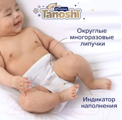 Подгузники детские Tanoshi Premium Baby Diapers L 9-14кг 9
