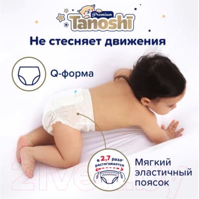 Подгузники-трусики детские Tanoshi Premium Baby Pants M 6-11кг 7