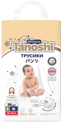 Подгузники-трусики детские Tanoshi Premium Baby Pants M 6-11кг 2