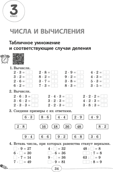 Учебное пособие Аверсэв Математика. 2-4 классы. Большой тренажер, мягкая обложка 5