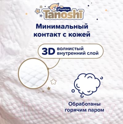 Подгузники-трусики детские Tanoshi Premium Baby Pants XL 12-17кг 10
