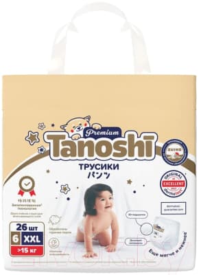 Подгузники-трусики детские Tanoshi Premium Baby Pants XXL 15кг 3