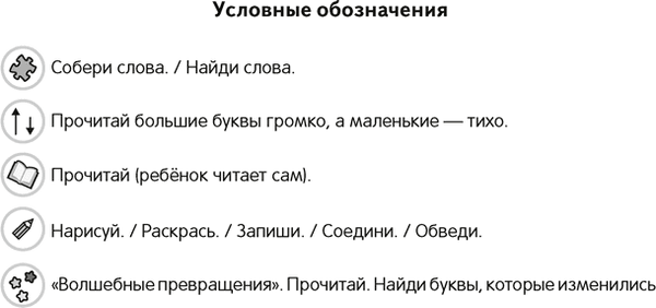Рабочая тетрадь Аверсэв Скоро в школу. 5-7 лет. Обучение чтению, мягкая обложка 3