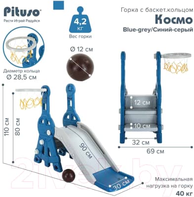 Горка Pituso Космо / L-MZ02-blue 8