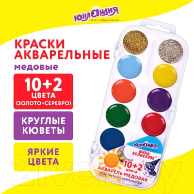 Акварельные краски Юнландия 192360 5