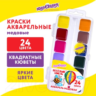 Акварельные краски Юнландия 192363 6
