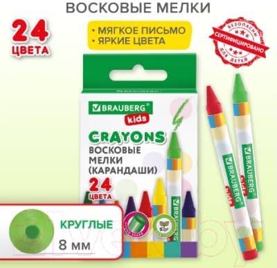 Восковые мелки Brauberg Kids / 271697 5