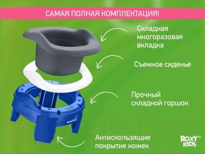 Дорожный горшок ROXY-KIDS HandyPotty / HP-255DBG 3