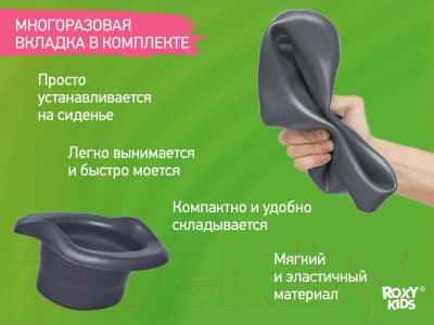 Дорожный горшок ROXY-KIDS HandyPotty / HP-255DBG 2