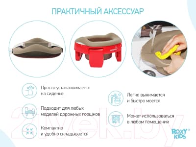 Вставка для детского горшка ROXY-KIDS ML-235RU-BE 4