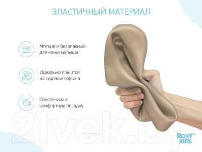 Вставка для детского горшка ROXY-KIDS ML-235RU-BE 5