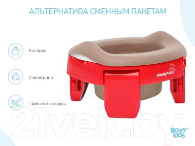 Вставка для детского горшка ROXY-KIDS ML-235RU-BE 7