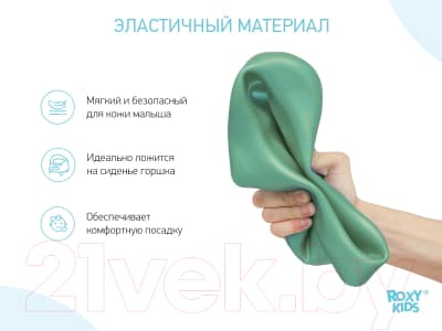 Вставка для детского горшка ROXY-KIDS ML-235RU-OL 5
