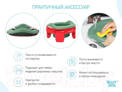 Вставка для детского горшка ROXY-KIDS ML-235RU-OL 4