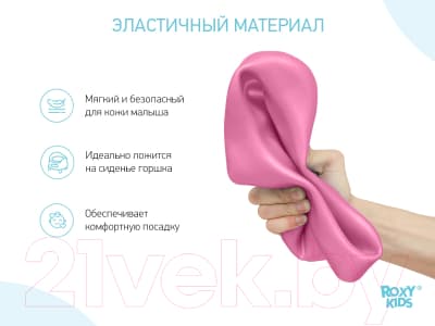 Вставка для детского горшка ROXY-KIDS ML-235RU-PI 5