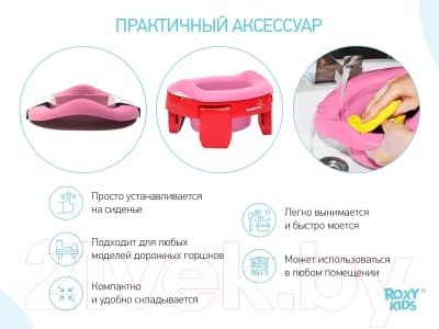 Вставка для детского горшка ROXY-KIDS ML-235RU-PI 4