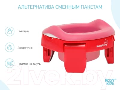 Вставка для детского горшка ROXY-KIDS ML-235RU-PI 8