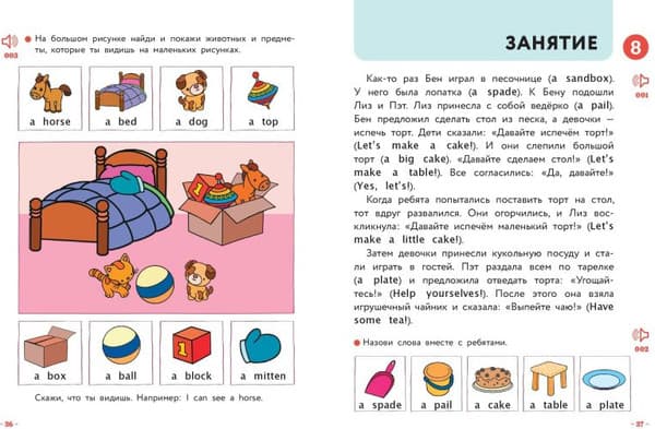 Учебное пособие Эксмо Английский для самых маленьких, твердая обложка 3