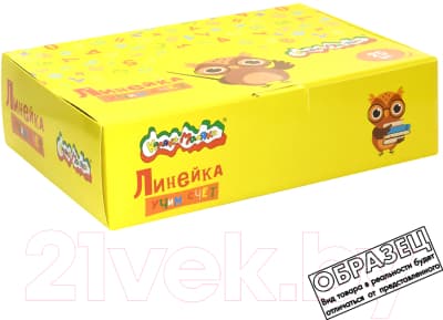 Счеты Каляка-Маляка Арифметическая. Счет до 20 / ЛАСКМ 8