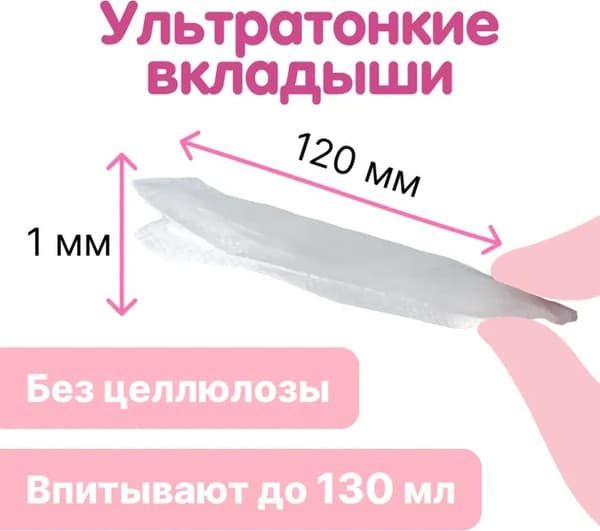 Прокладки для бюстгальтера KIOSHI Ультратонкие KBP101 8