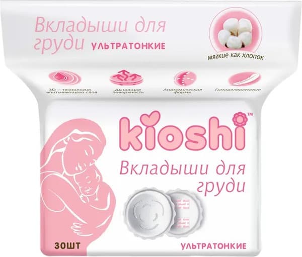 Прокладки для бюстгальтера KIOSHI Ультратонкие KBP101