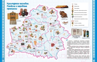 Атлас Белкартография Моя Беларусь. Большой 2024 5