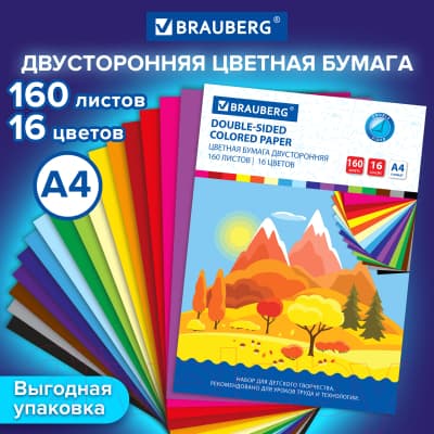 Набор цветной бумаги Brauberg Тонированная в массе / 115089 4