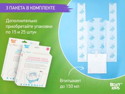 Дорожный горшок ROXY-KIDS HandyPotty / HP-255BP 7