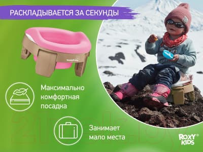 Дорожный горшок ROXY-KIDS HandyPotty / HP-255BP 4