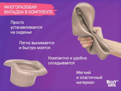 Дорожный горшок ROXY-KIDS HandyPotty / HP-255OB 4
