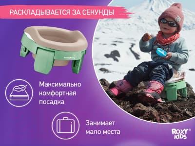 Дорожный горшок ROXY-KIDS HandyPotty / HP-255OB 3