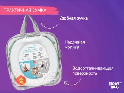 Дорожный горшок ROXY-KIDS HandyPotty / HP-255OB 9