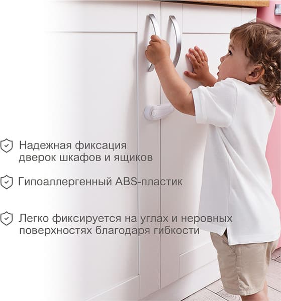 Набор мебельных блокираторов Halsa HLS-S-215W 10