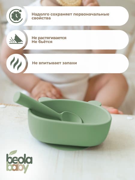Набор посуды для кормления Beola baby HSB-04/B 3