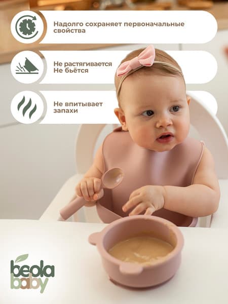 Набор посуды для кормления Beola baby HBB-05 3